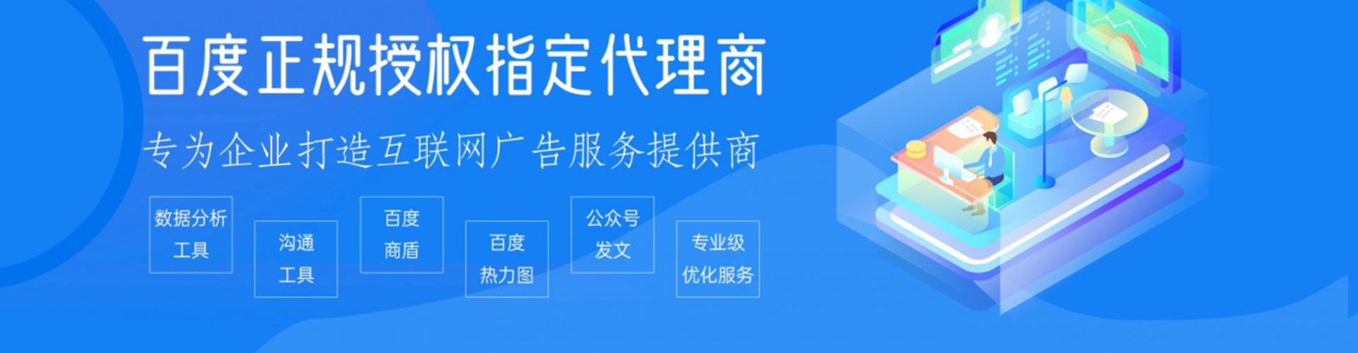 八里百度推广代理